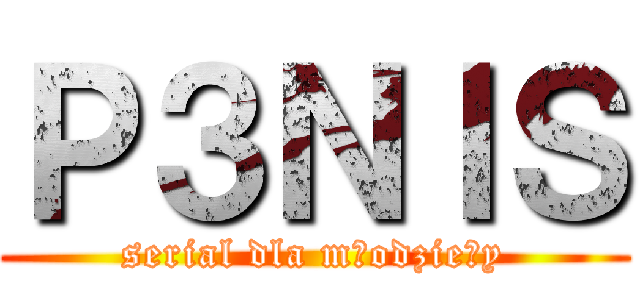 Ｐ３ＮＩＳ (serial dla młodzieży)