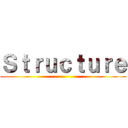 Ｓｔｒｕｃｔｕｒｅ ()