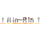 † Ｒｉｎ－Ｒｉｎ † (〜Powered by noah〜)