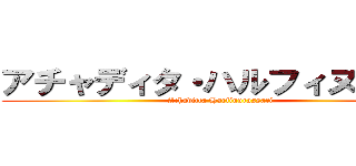 アチャディタ・ハルフィヌラサリ (Achaditta Harfinurassari )