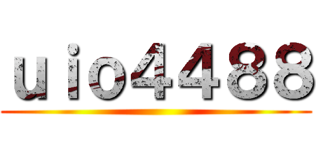 ｕｉｏ４４８８ ( )