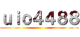 ｕｉｏ４４８８ ( )