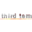 ｔｈｉｒｄ ｔｅｒｍ (attack on titan)