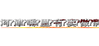 河津哪里有卖做牌药水 (河津哪里有卖做牌药水【 电.话 182x0202x0896 V信同号】 
常强大，角色也特别多，男女角色各有18个可供选择。微微选择的红衣女侠是比较少有人选的，倒不是说女侠外表不漂亮，而是因为她的武
)