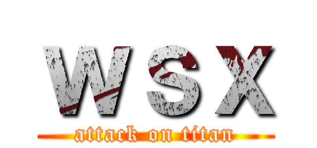 ｗｓｘ (attack on titan)