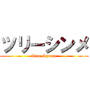 ツリーシンメ (Tree Symme)