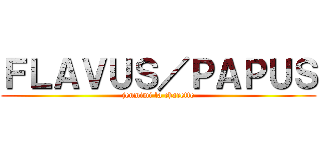 ＦＬＡＶＵＳ／ＰＡＰＵＳ (jenmimi la charette)
