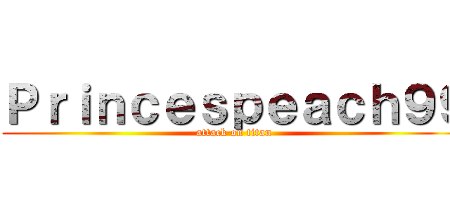 Ｐｒｉｎｃｅｓｐｅａｃｈ９９ (attack on titan)