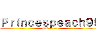 Ｐｒｉｎｃｅｓｐｅａｃｈ９９ (attack on titan)