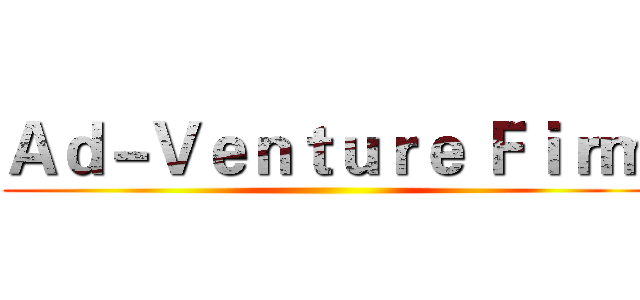 Ａｄ－Ｖｅｎｔｕｒｅ Ｆｉｒｍ ()