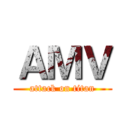 ＡＭＶ (attack on titan)