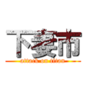 下妻市 (attack on titan)