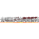 去哪里买拍肩迷昏药 (去哪里买拍肩迷昏药【电-话151x68344x817-Q1065427042元-吉-药-业】我们做的是长期生意,靠的是老客户长期支持 去哪里买拍肩迷昏药在发表了一篇http://sngk.net/nlJfn6

参考消息网我们做的是长期生意,靠的是老客户长期支持也许我们早该意识到，就连鲍勃·霍斯金斯（金球奖戏剧类电影男主角 
)