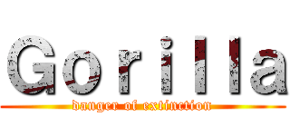 Ｇｏｒｉｌｌａ (danger of extinction)