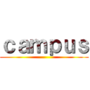 ｃａｍｐｕｓ ()