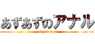 あずあずのアナル (zub zub beat)