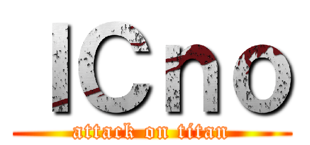 ＩＣｎｏ (attack on titan)