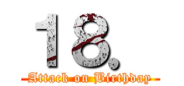 １８． (Attack on Birthday)