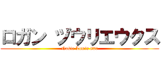 ロガン ヅウリエウクス (Nokia Lumia 820)