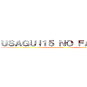 ＵＳＡＧＵＩ１５ ＮＯ ＦＡＮＳＵＢ (presenta)