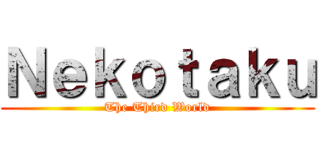 Ｎｅｋｏｔａｋｕ (The Third World)