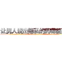 让男人说出隐私的药哪能买到 (让男人说出隐私的药哪能买到【电.话156x1318x7580-Q1991936399鑫宏药业】我们做的是长期生意,靠的是老客户长期支持
参考消息网2月20日报道 韩媒称，“剩女多、离婚率高的城市，房价一定会上涨。”这是中国经济学家金岩石2016年12月参加在上海举行的房地产相关论坛时说的话。
)