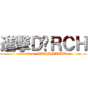 進撃ＤÜＲＣＨ (attack on GRAMMATIK)