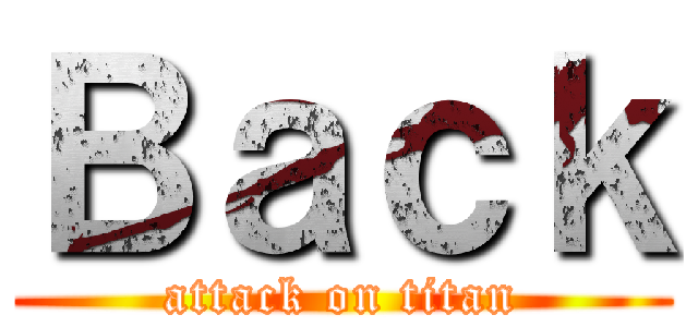 Ｂａｃｋ (attack on titan)
