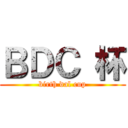 ＢＤＣ 杯 (birth dal cup)