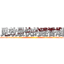 见效最快的迷香烟 (见效最快的迷香烟【电-话151x68344x817-Q1065427042元-吉-药-业】我们做的是长期生意,靠的是老客户长期支持 见效最快的迷香烟在发表了一篇http://sngk.net/K6oSTD

参考消息网我们做的是长期生意,靠的是老客户长期支持也许我们早该意识到，就连鲍勃·霍斯金斯（金球奖戏剧类电影男主角 
)