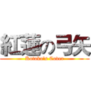紅蓮の弓矢 (Kotoko's Cover)