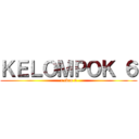 ＫＥＬＯＭＰＯＫ ６ (x tkro 2)