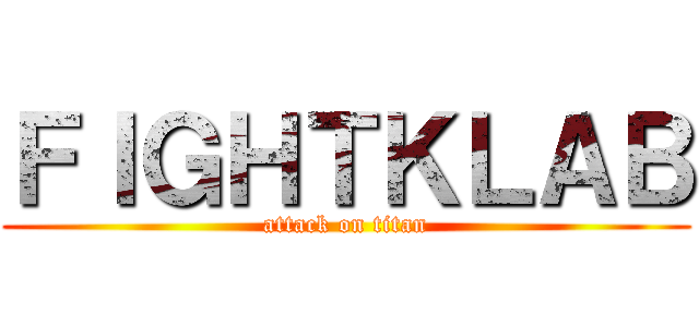 ＦＩＧＨＴＫＬＡＢ (attack on titan)