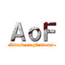 ＡｏＦ (Attack on Fandoms)