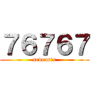７６７６７ (sevensix)