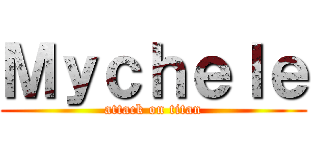 Ｍｙｃｈｅｌｅ (attack on titan)