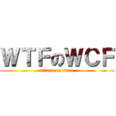 ＷＴＦのＷＣＦ (attack on titan)
