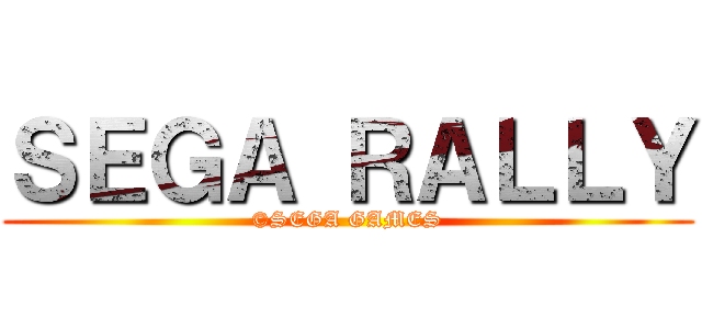 ＳＥＧＡ ＲＡＬＬＹ (©SEGA GAMES)