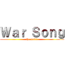Ｗａｒ Ｓｏｎｇ (the movie)