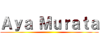 Ａｙａ Ｍｕｒａｔａ ()