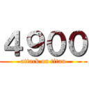 ４９００ (attack on titan)