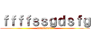 ｆｆｆｆｓｓｇｄｓｆｇ (ffffsfdsfsdf)