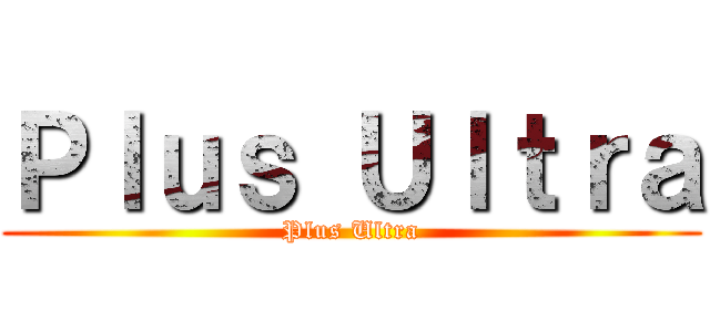 Ｐｌｕｓ Ｕｌｔｒａ (Plus Ultra)
