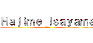 Ｈａｊｉｍｅ Ｉｓａｙａｍａ ( 進撃の巨人)