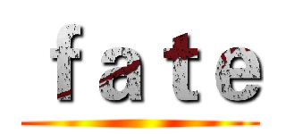 ｆａｔｅ ()