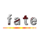 ｆａｔｅ ()