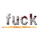 ｆｕｃｋ (suck my ball)