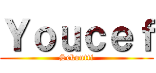 Ｙｏｕｃｅｆ (Sekoutti)