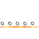 。。。。。 (attack on titan)