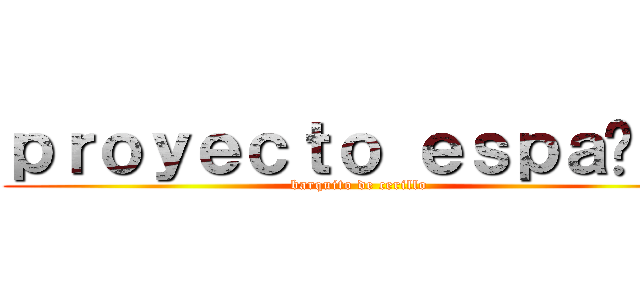 ｐｒｏｙｅｃｔｏ ｅｓｐａñｏｌ (barquito de cerillo)